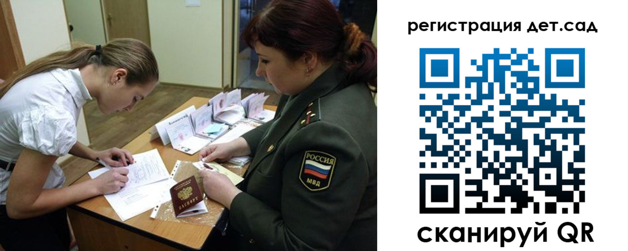 регистрация для дет. сада в Бутурлиновке
