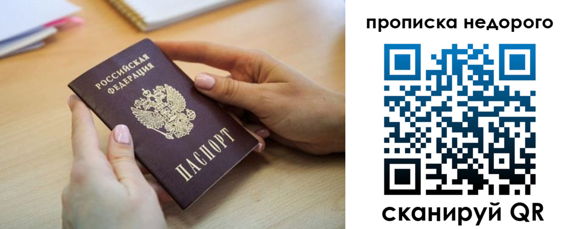 прописка в квартире в Бутурлиновке